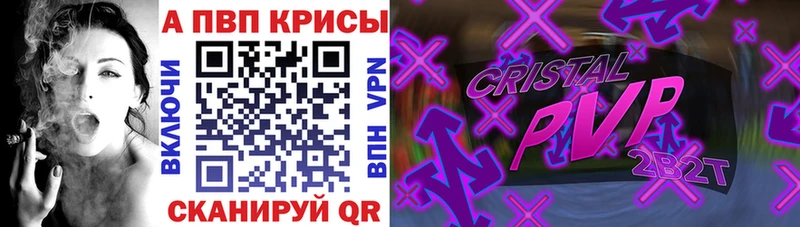 цены   Белоусово  Alpha PVP Crystall 