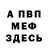 Метадон белоснежный Ledi Ouma