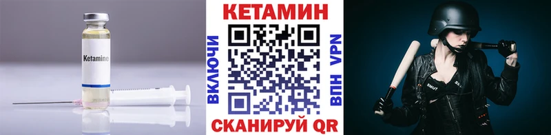 КЕТАМИН VHQ  Белоусово 