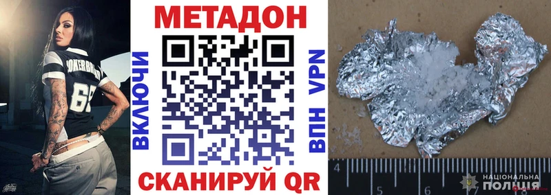 МЕТАДОН белоснежный  где найти   Белоусово 